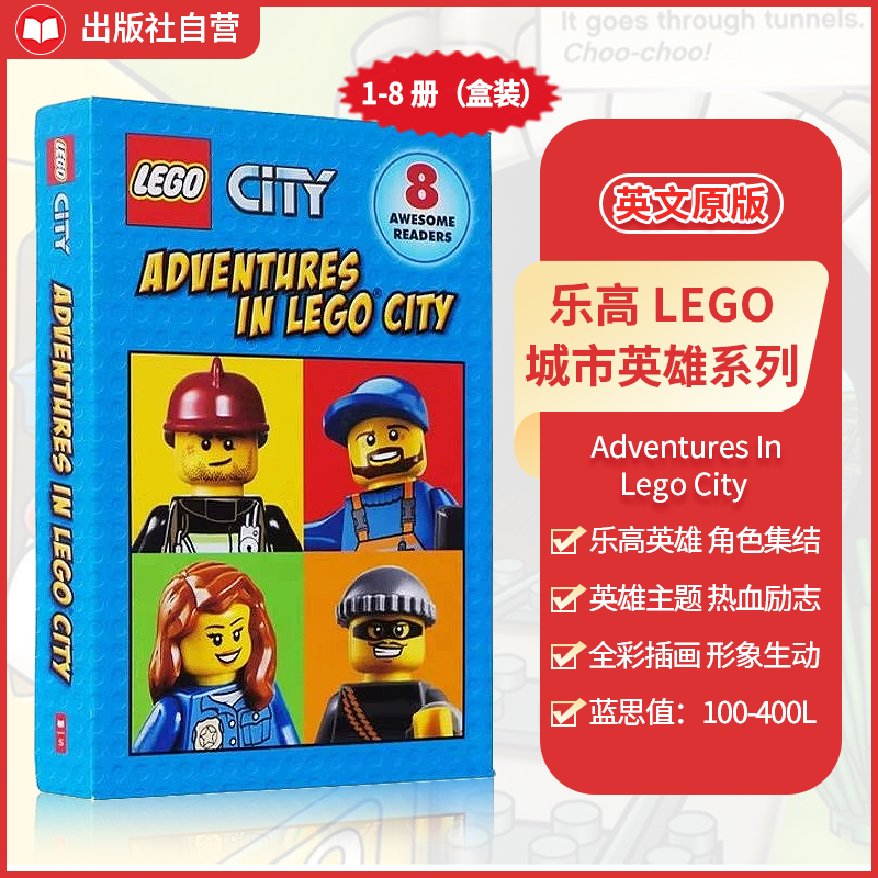 Scholastic 乐高LEGO城市英雄系列8册 Adventures In Lego City  儿童分级读物 礼盒装绘本 英文原版 趣味拼读