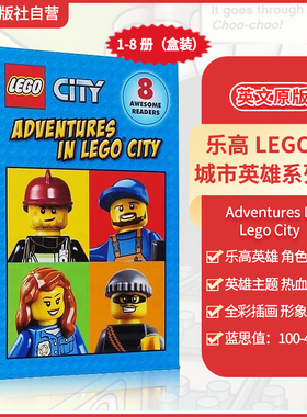 Scholastic 乐高LEGO城市英雄系列8册 Adventures In Lego City  儿童分级读物 礼盒装绘本 英文原版 趣味拼读