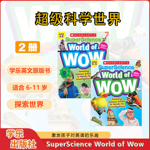【少量库存】学乐超级科学世界2册英文原版 Super Science World of Wow  6-11岁儿童读物 探索世界