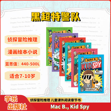 【侦探冒险推理桥梁漫画书】学乐黑超特警队6册精装 Mac B.Kid Spy 英文原版侦探冒险推理儿童课外阅读漫画桥梁书神探狗狗一样好看