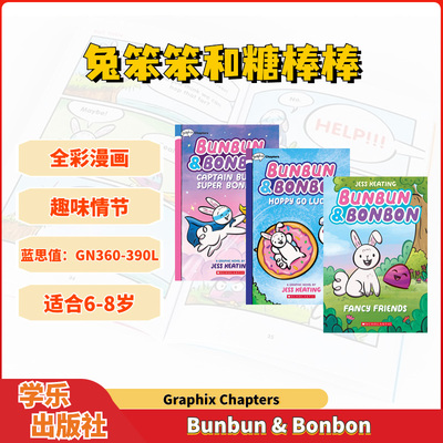 【好玩的漫画书】学乐兔笨笨和糖帮帮3册 Fancy Friends:A Graphic Novel Bunbun & Bonbon英文原版儿童英文课外读物搞笑趣味