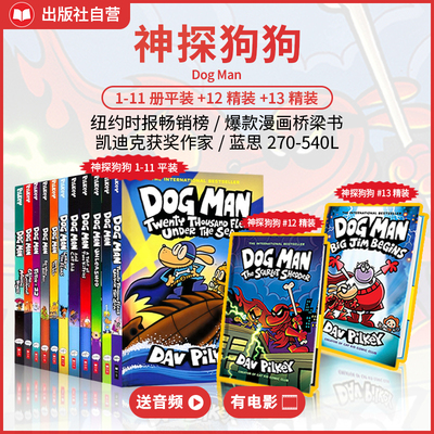 神探狗狗Dogman13新书太好看了