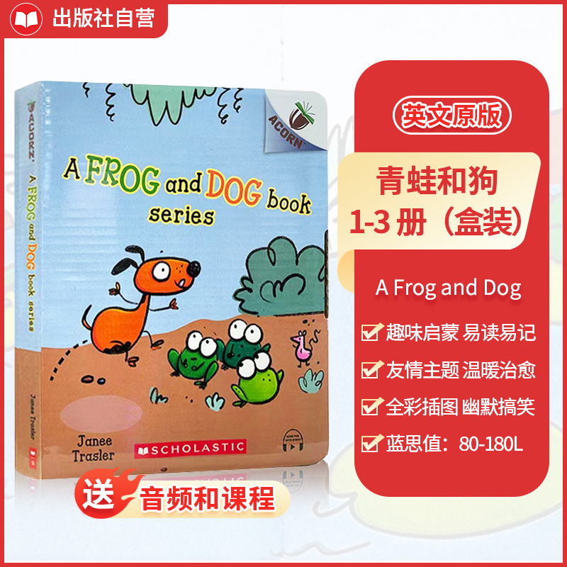 学乐英文原版青蛙和狗
