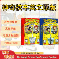 【即将断货  送音频 神奇校车桥梁书】学乐神奇校车红蓝盒全20册The Magic School Bus Science 科普图画书英文原版儿童科普读物