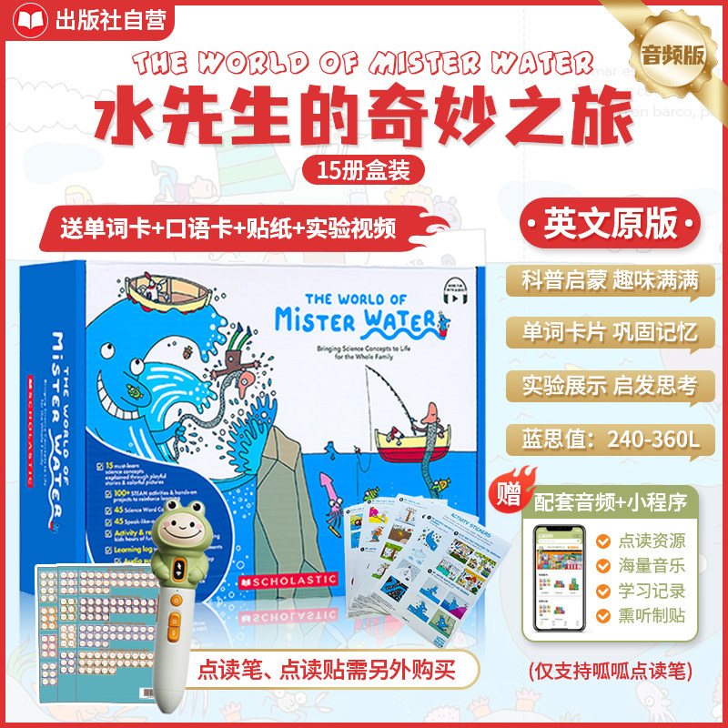 【送拼图  送音频 科普桥梁书】学乐水先生的奇妙之旅15册盒装 Mr. water英文原版儿童科普绘本5-10岁知识百科送音频实验视频,书籍/杂志/报纸,儿童读物原版书,淘宝优惠券,粉丝福利购,淘宝优惠卷