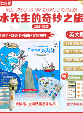 【送拼图  送音频 科普桥梁书】学乐水先生的奇妙之旅15册盒装 Mr. water英文原版儿童科普绘本5-10岁知识百科送音频实验视频