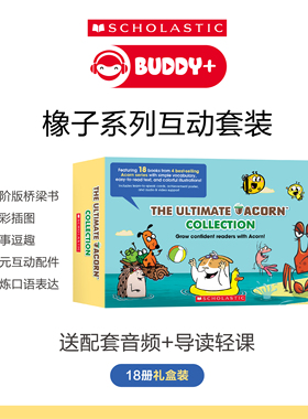 【送礼首选 送音频送导读课 经典桥梁书初阶版】学乐Acorn橡子合集18册盒装学乐大树系列桥梁书小螃蟹小刺猬小蜜蜂青蛙和狗