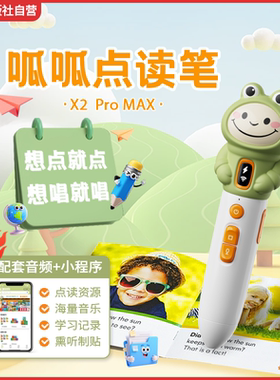 【学乐会唱歌的笔 书和笔一起买更划算】呱呱点读笔X2 Pro MAX 内存64G高频词Buddy Readers自拼英语启蒙阅读儿童英文绘本神奇校车