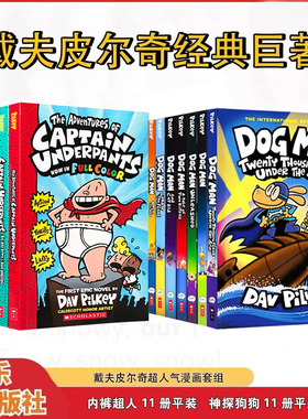 【一起买更优惠 爆炸漫画】学乐dog man 神探狗狗11册平装 +内裤超人队长11册全彩Captain Underpants 英文原版小学搞笑漫画桥梁书