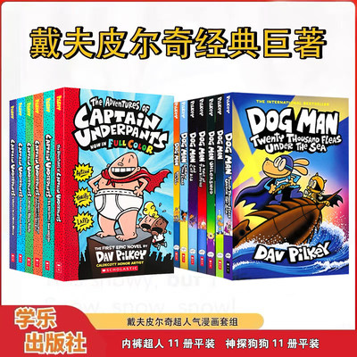 神探狗狗dogman内裤超人队长