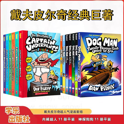 神探狗狗dogman内裤超人队长