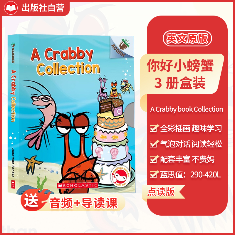 学乐英语桥梁书小螃蟹点读版送课