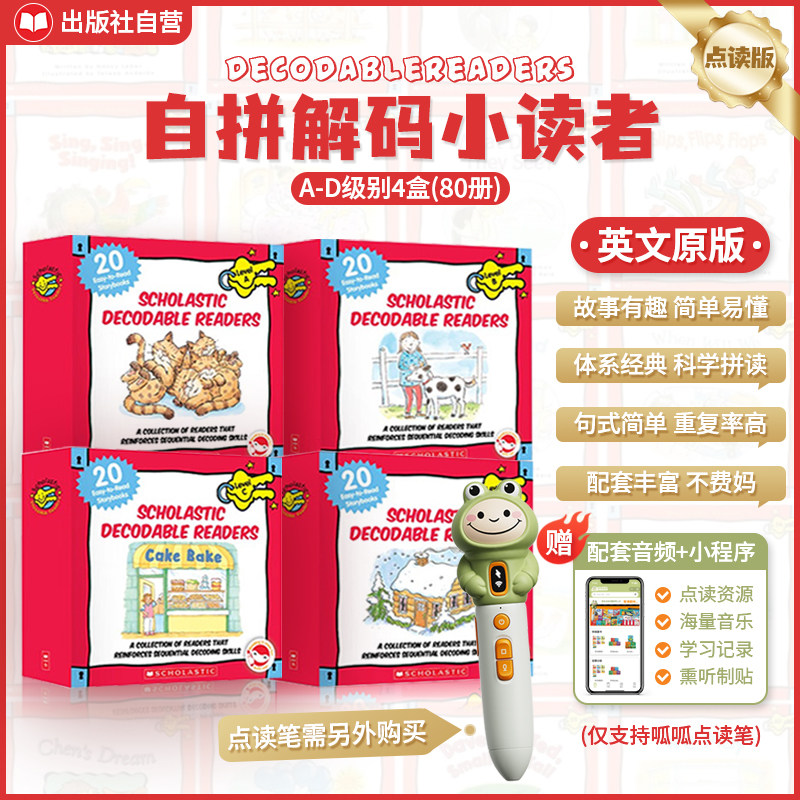 【 送音频 自然拼读启蒙版】学乐解码小读者Decodable Readers小分级分级绘本英语启蒙高频词Buddy Readers牛津树辅助读物