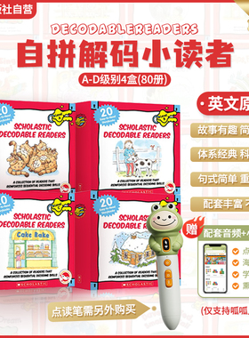 【限时特价 送音频 自然拼读启蒙版】学乐解码小读者Decodable Readers小分级分级绘本英语启蒙高频词Buddy Readers牛津树辅助读物