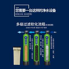 Оборудование для фильтрации 厂家供应工业净水设备全自动锅炉水软水器水质全自动软化水设备