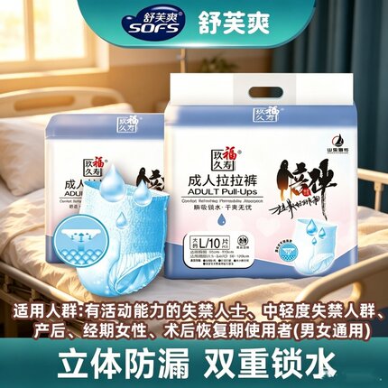 成人拉拉裤防漏加厚老人男女通用瞬吸干爽透气L码实惠整箱特惠批