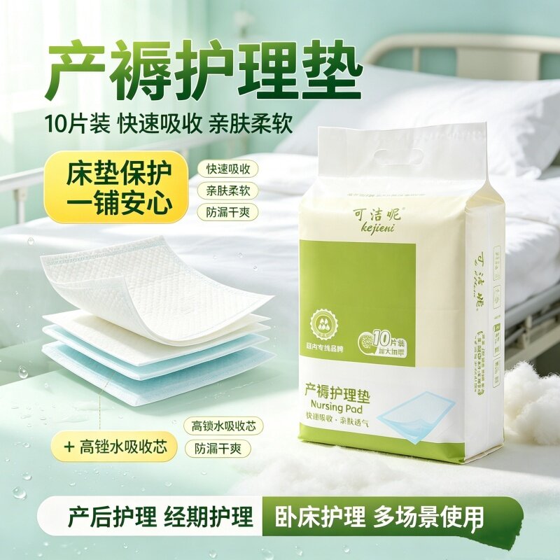 产褥期护理垫加厚成人隔尿垫60×90产妇老人一次性防漏透气干爽柔