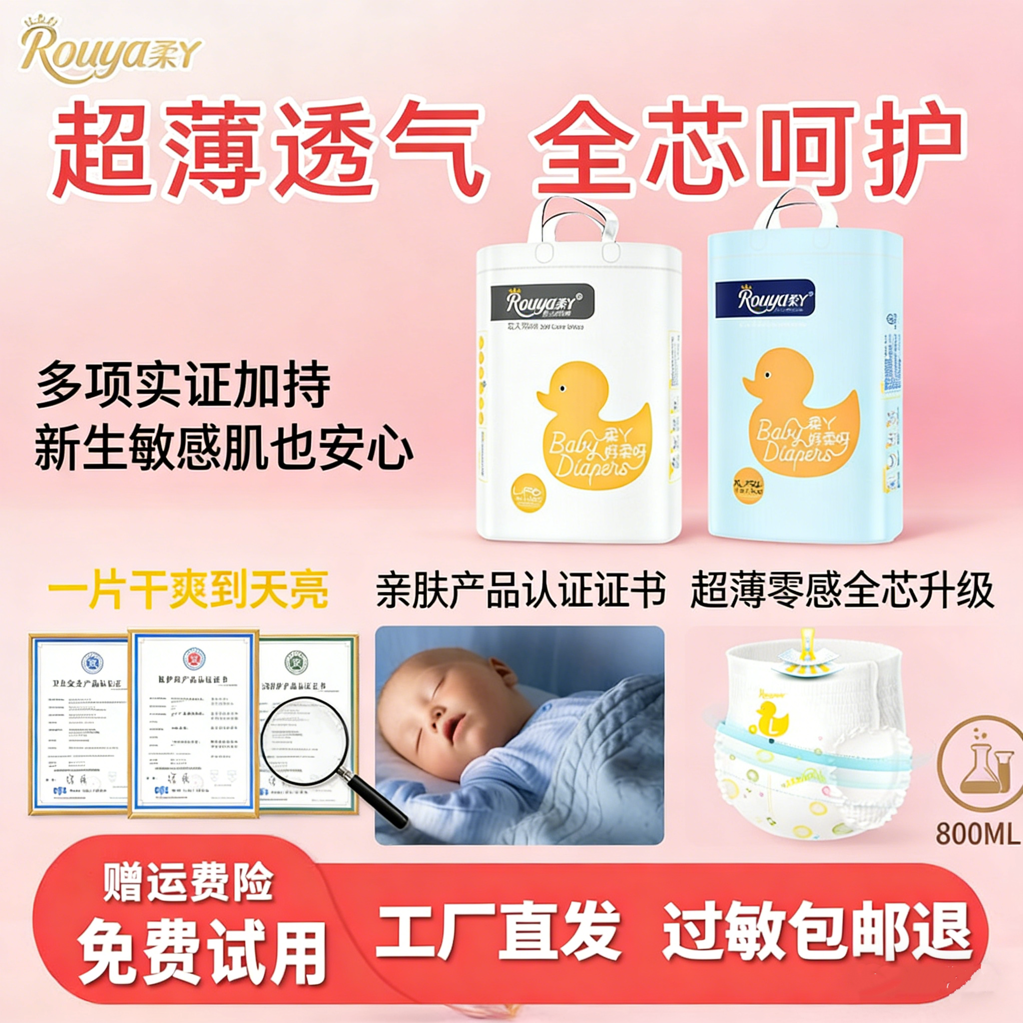 柔丫芯太软新生婴儿超薄纸尿裤