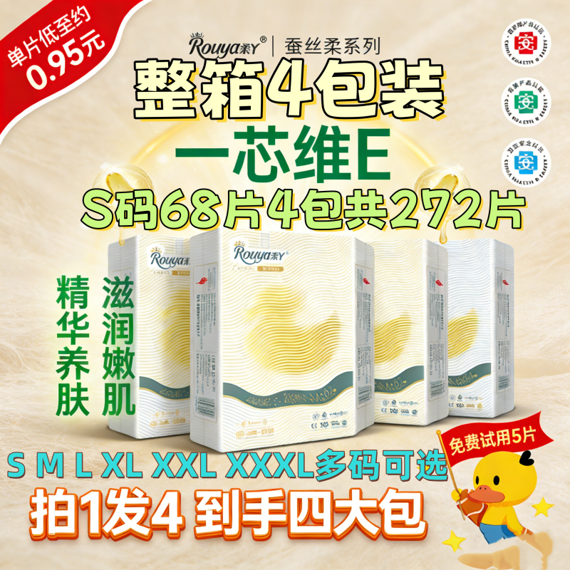 柔丫女生用婴儿拉拉裤蚕丝柔超薄透气一体式宝宝纸尿裤新生儿MS码
