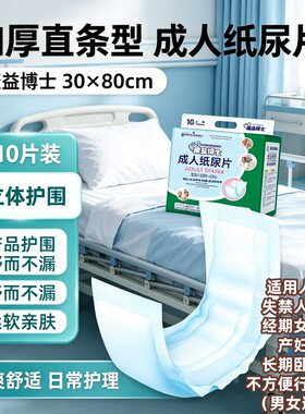 康益博士加厚防漏成人纸尿片30X80纸尿裤搭档强吸收老人干爽男女