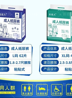 乐优久成人纸尿裤拉拉裤老人防漏尿不湿男女通用整箱装正品款
