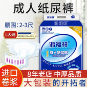 成人纸尿裤 男女士专用止尿布特大号加厚 老人用尿不湿老年人布尿裤
