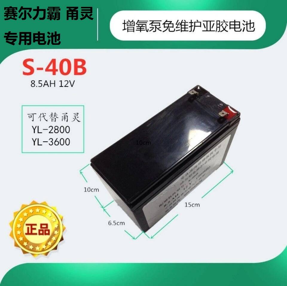 赛尔力霸 海豪 甬灵交直流两用增氧机电瓶氧气泵冲氧泵渔泵蓄电池