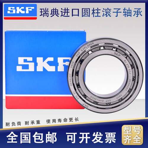 进口SKF 圆柱滚子轴承NU NJ303 304 305 306 307 308 309 310 ECM