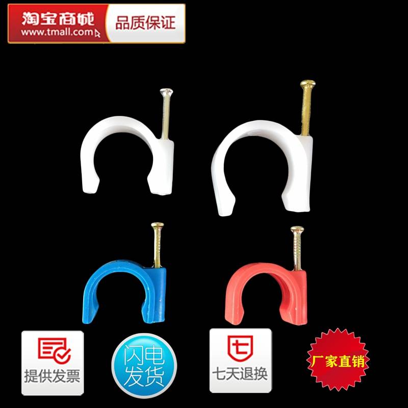 pvc电工电线管卡钉钢钉尼龙带钉管卡线钉子ppr管钉卡边卡带钉塑料