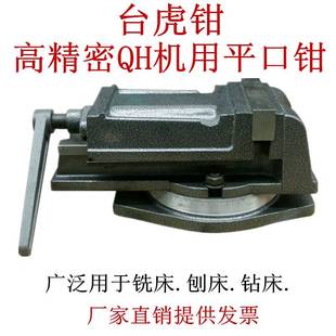 铣床平口钳台钻台钳工业级台虎钳重型旋转机用精密老虎钳夹具包邮