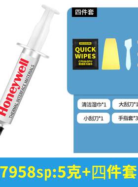 霍尼韦尔PTM7958SP相变硅脂cpu导热膏笔记本散热器显卡7958SP硅脂