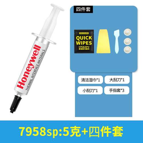 霍尼韦尔PTM7958SP相变硅脂cpu导热膏笔记本散热器显卡7958SP硅脂