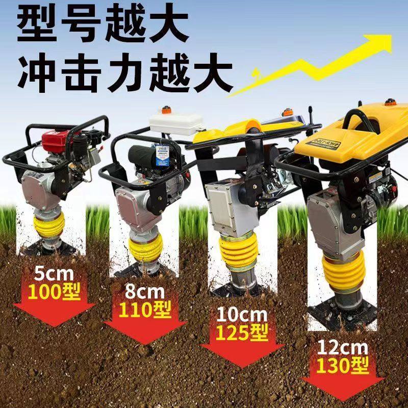 路面冲击夯柴汽油电动打