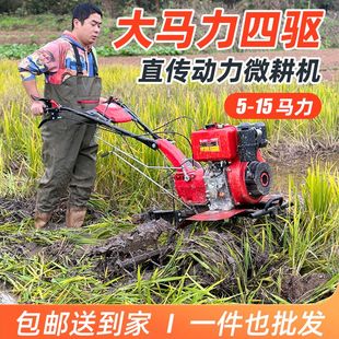重庆四驱柴油微耕机轻型山地4驱旋耕机大马力水田耕地机农用山地