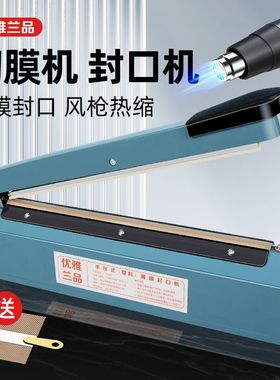 热收缩膜切膜机家用手压式封口机商用铝箔袋包装机POF PVC封膜机