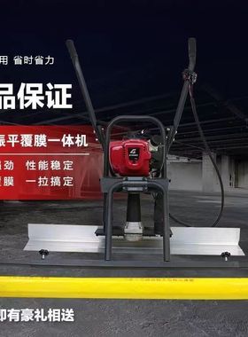 混凝土汽油振平尺振平覆膜一体机提浆整平盖膜机震动