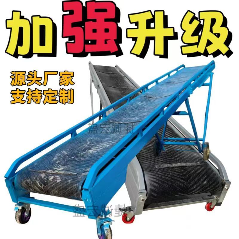 新款折叠式移动式输送机