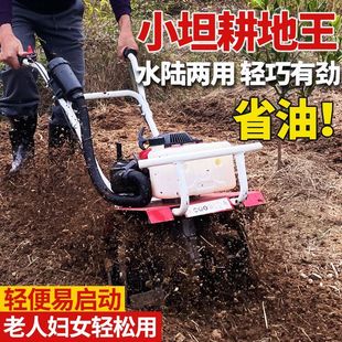 小坦微耕机农用小型开沟机耕地翻土机汽油松土锄草犁地旋耕机水田
