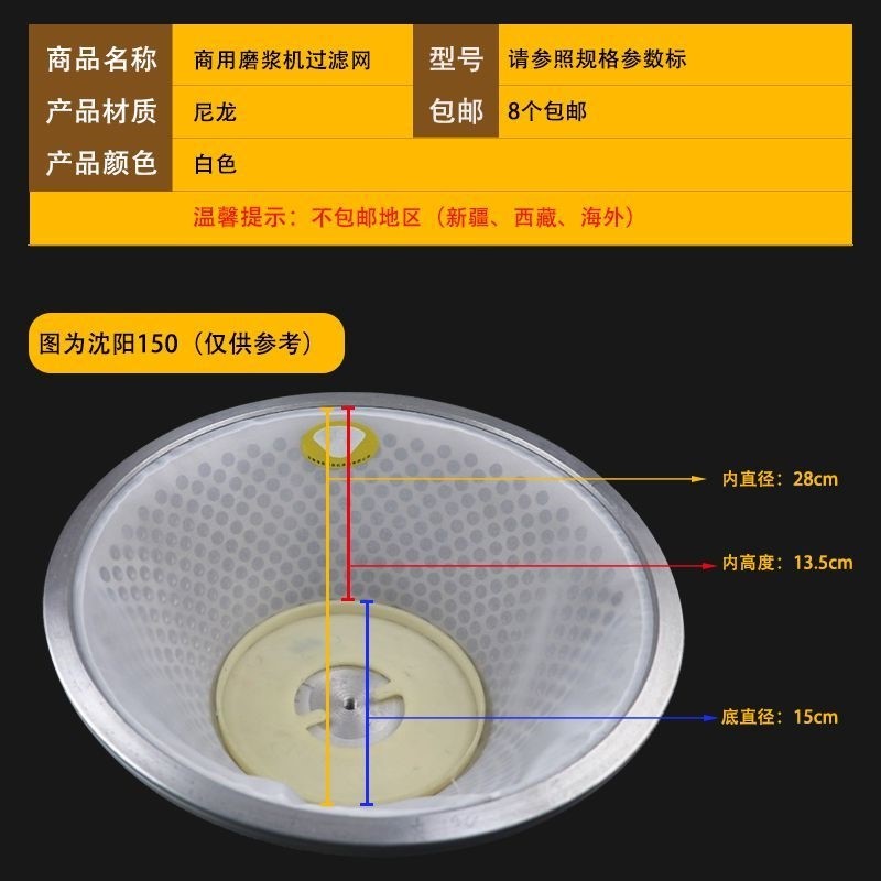 品沈阳豆浆机配件大全方磨浆机纱网铁豆腐机过滤网罩商用沧州狮新