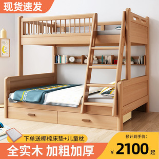 榉木上下床双层床两层全实木上下铺多功能子母床组合儿童床高低床
