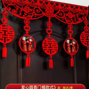 婚房布置男方结婚门帘拉花装饰婚礼婚庆新房卧室女方房间门楣套i.