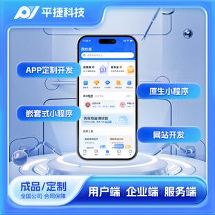 家政app开发定制同城预约上门维修服务小程序管理系统软件制作