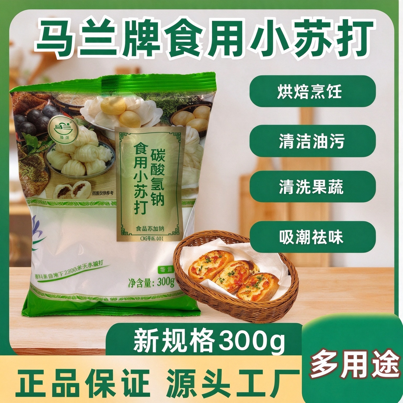 5斤苏打粉食品级清洁去污多用途