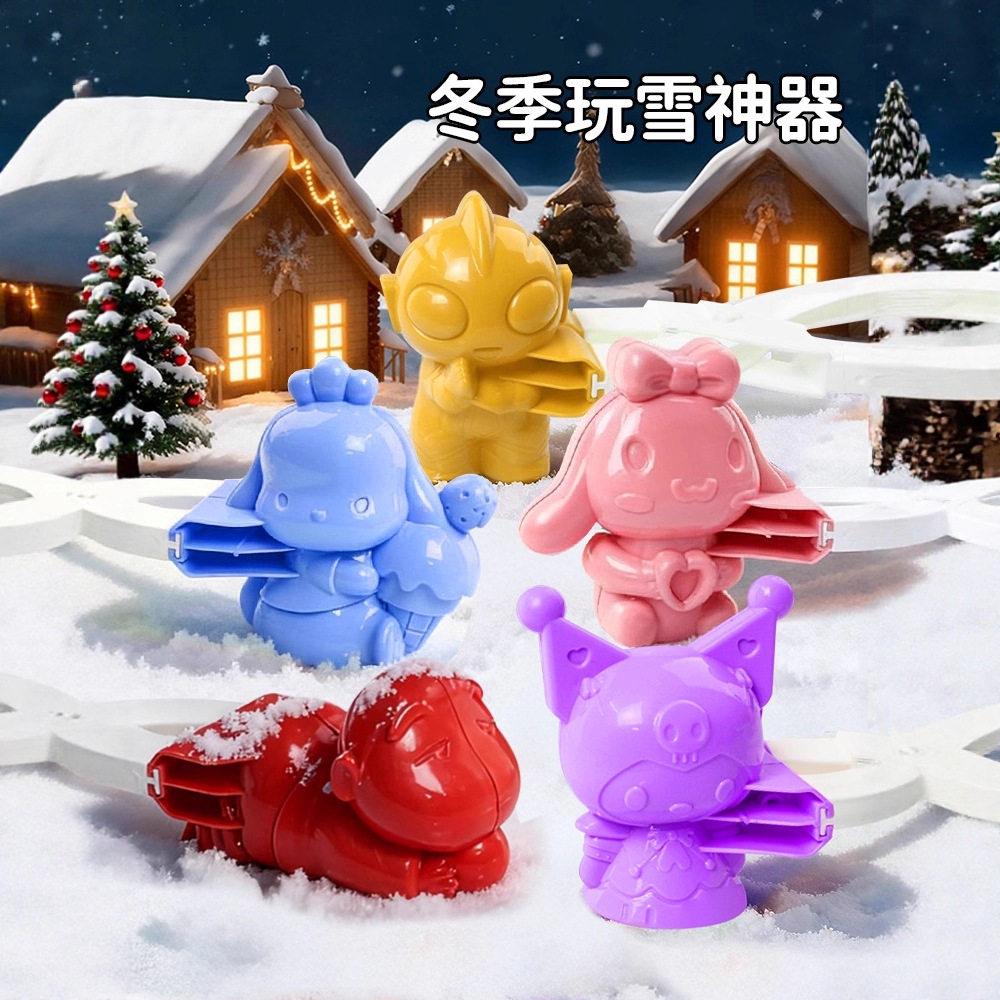 夹雪工具恐龙雪球夹子玩雪工具小鸭子冬天下雪儿童玩具堆雪人模具,玩具/童车/益智/积木/模型,其他户外休闲玩具,淘宝优惠券,粉丝福利购,淘宝优惠卷