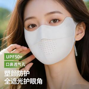 春夏季新款护眼角防晒口罩透气立体遮阳户外通勤防紫外线防晒面罩