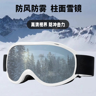护目镜滑雪登山运动男女款可戴眼镜防风护目儿童滑雪防雾护目镜新