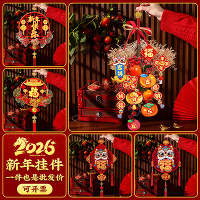 2026马年春节福字财神挂饰商场新