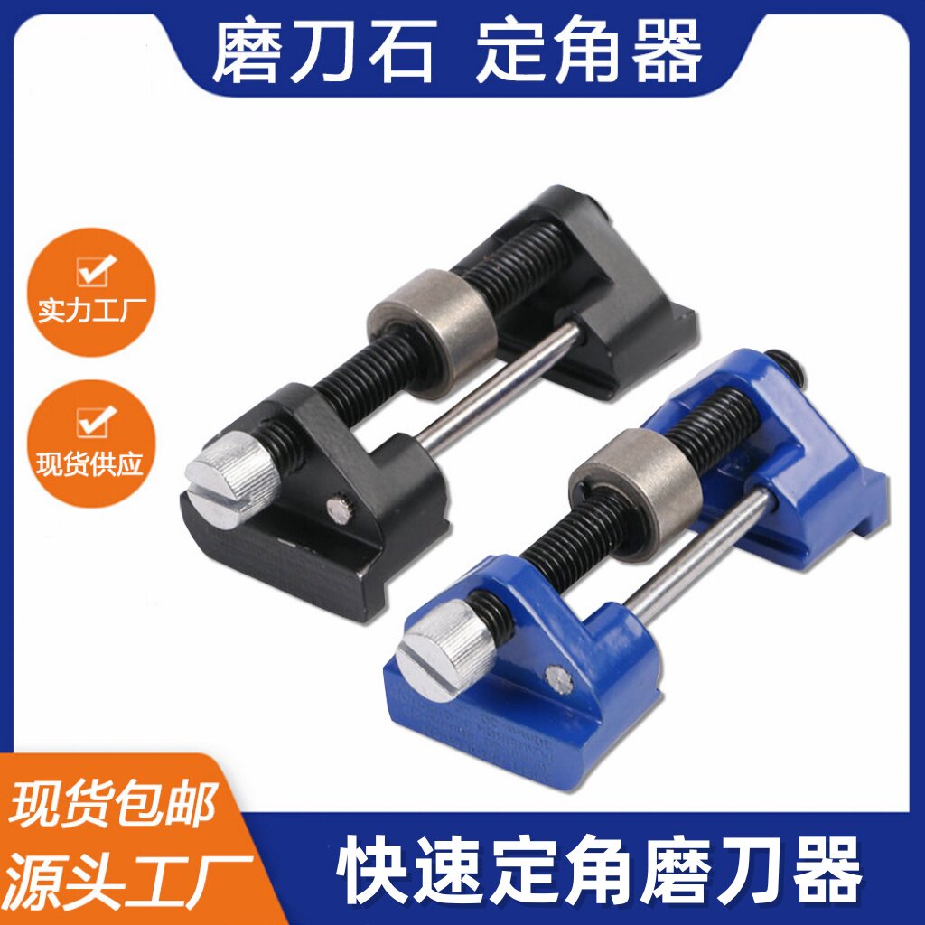 木工家用手动磨刀定角器快定位图片