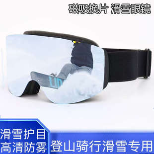 护目镜滑雪登山运动男女款可戴眼镜防风护目儿童滑雪防雾护目镜新