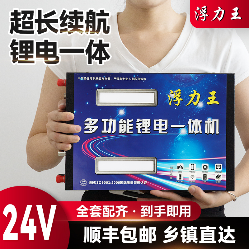 24V锂电池一体机逆变户外大容量12v蓄电瓶整套新能源220伏大功率